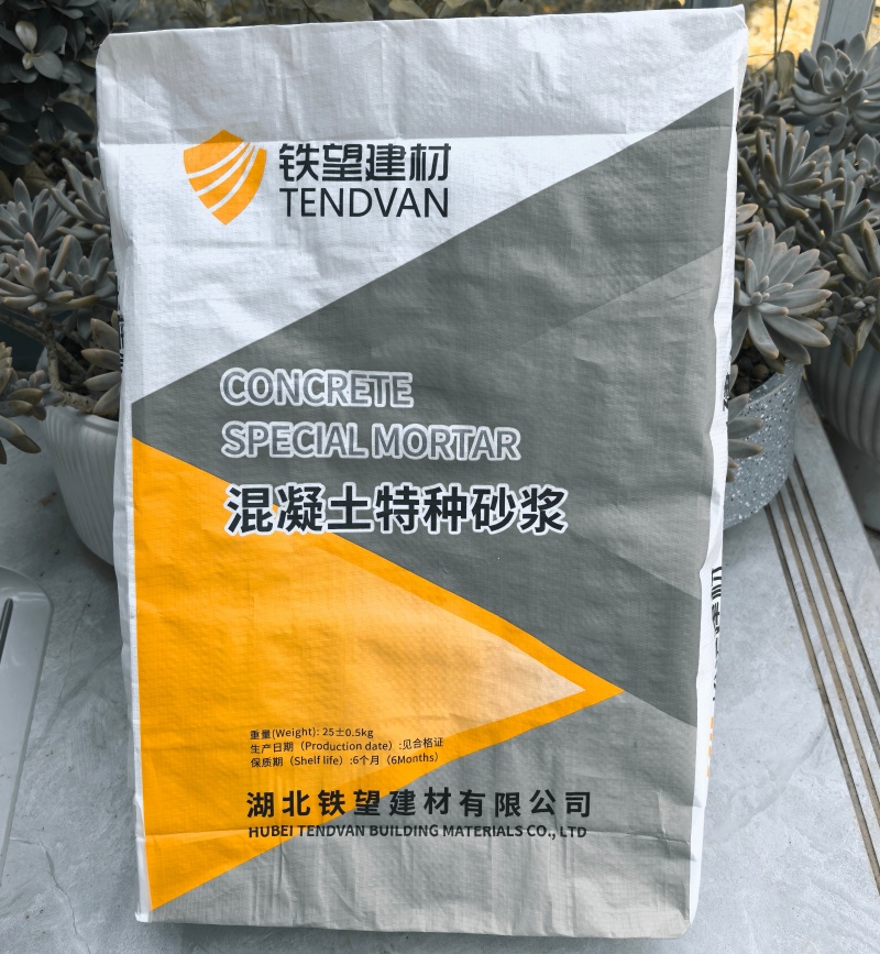 平桥高延性混凝土