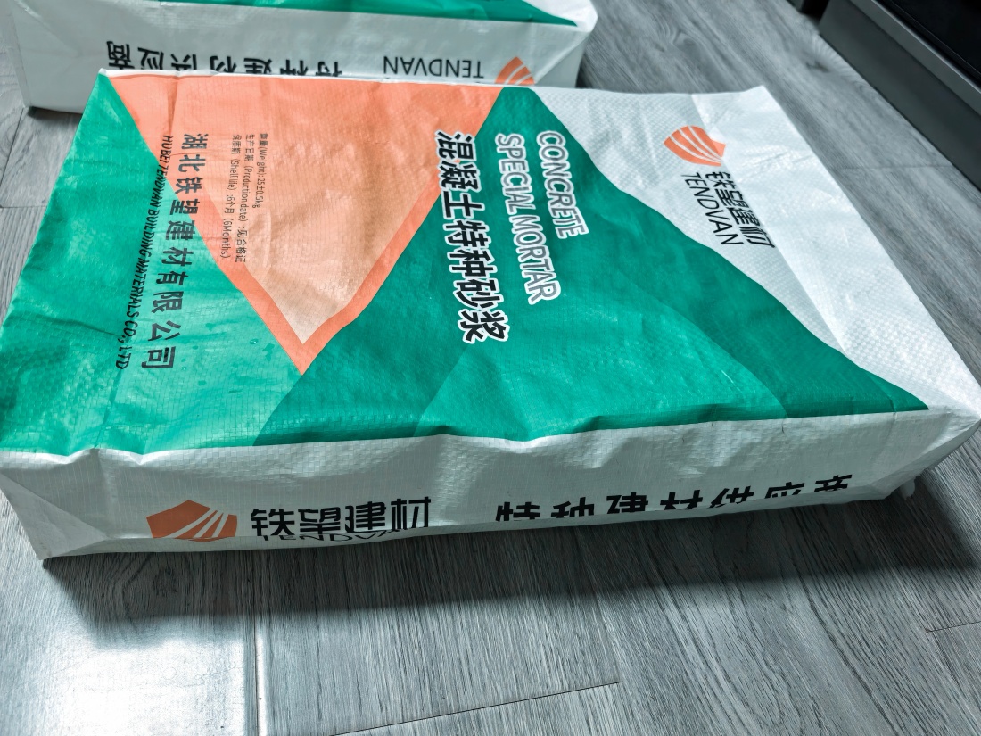 平桥抗裂密实剂