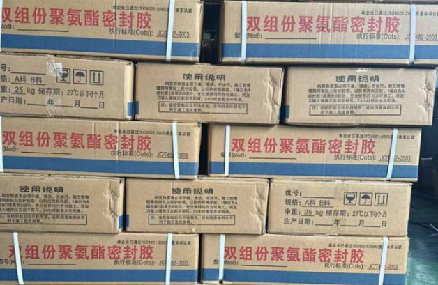 平桥聚硫密封胶